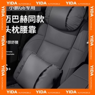 X xpeng G6 ev G6 Car Dedicated Headrest หมอนรองคอสบาย Lumbar Support Car Pillow McBach Same Products