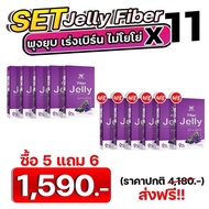 ส่งฟรี WINK WHITE W FIBER JELLY (เจลลี่ไฟเบอร์ วิงค์ไวท์) ไฟเบอร์ขับถ่าย