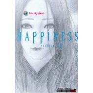 HAPPINESS Volume 8 (16.-) smm (6/2/69) Book Manga Phi Phong