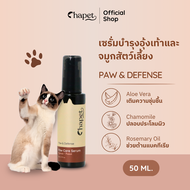 Chapet Paw & Defense Paw Care Serum (เซรั่มบำรุงอุ้งเท้าและจมูกสัตว์เลี้ยง)
