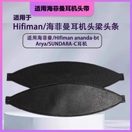 Suitable for HIFIMAN HIFIMAN Earmuffs Earmuffs ANANDA-BT Earphone Case Earmuffs Arya Earphone Protec