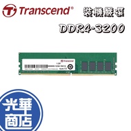 Transcend DDR4-3200 Memory 8GB 16GB 32GB 8G 16G 32G JM3200HLE