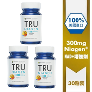 樂加欣 300mg 30粒裝 x 3樽 (不連盒) ,Exp.10/27 , tru niagen NAD+比 NMN 更有效 抗衰老 逆齡 保健