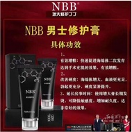 NBB men's repair cream