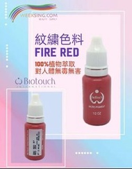 美國 BIOTOUCH 紋眉紋眼線漂唇紋繡眉紋唇改唇色料 15ml 0.5oz (純紅色)