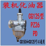 Motorcycle Two Tricycle Zongshen Longxin Fuel-Saving Universal Carburetor 110 0250cc Haojue