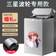 Samsung Washing Machine Cover Wave Drum Top Opening Waterproof Sun Protection 5/6/7/8/9/10kg Washing