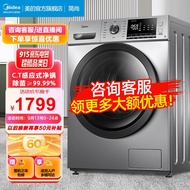 美的（Midea）MG100VT55DY 滚筒洗衣机全自动10公斤洗衣机大容量智能一级能效变频 M