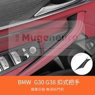 BMW G30 G31 G38 Door Handle Inner Buckle Carbon Fiber Black
