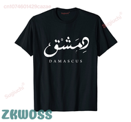 ZKWDSS เสื้อยืดผ้าฝ้าย100% ลายมือภาษาอาหรับเสื้อยืดคอกลมชายหญิง S-6XL ไซส์