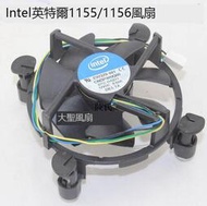 Intel英特爾E97378-001 E97379-001 LGA1155/1156 CPU風扇【購買兩個打折聯繫客服】