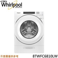 [特價]【Whirlpool惠而浦】15公斤滾筒洗衣機8TWFC6810LW