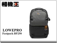 ☆相機王☆Lowepro Fastpack BP 250 AW III 灰色 攝影後背包﹝飛梭三代﹞相機包 #14368