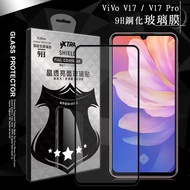 VXTRA 全膠貼合 ViVo V17 / V17 Pro 共用 滿版疏水疏油9H鋼化頂級玻璃膜(黑)