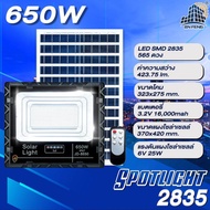 JD 650W หลอดไฟLED พลังงานแสงอาทิตย์ JD-8650 โคมไฟโซล่าเซลล์ โคมไฟสปอร์ตไลท์ แผงโซล่าเซลล์ Solar Ligh