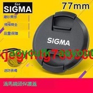 SIGMA適馬70-200鏡頭蓋17-50保護蓋50 1.4ART 24佳能索尼適用77mm【優選精品】