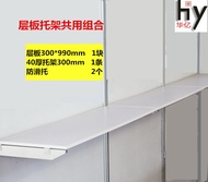 Exhibition Rack Standard Booth Shelf Support Holder Rack Standard Stall Layout Exhibition Partition 