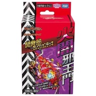 Trading Card (Duel Masters) Duel Masters TCG Development Department Selection Deck "Fire Darkness Evil Gate" [DM23-BD2]