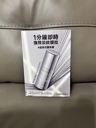 TONYMOLY Timeless 抗皺提拉精華