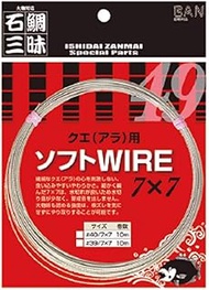 DIAFISHING Soft WIRE for Ishima Sanmai Kue (Ala) 7x7 10m #40