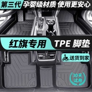 All tpe Car Mats 25 Red Flag h5 Dedicated 23 Models hs3 Fully Surrounded eqm Five Seats h6/7/9 Car M