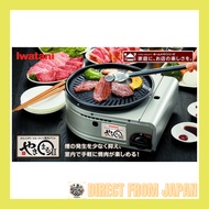 Iwatani Cassette Gas Smokeless Yakiniku Grill Yakimaru II CB-SLG-2