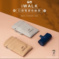 iWALK Storage Bag Power Bank Drawstring Pocket Charger Charging Cable Treasure Jewelry