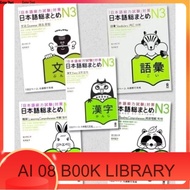 Book NIHONGO SOUMATOME n3 JLPT complete LEARNING JAPANESE (5 books)