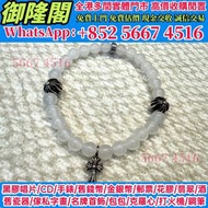 Chrome Hearts 克羅心925銀四銀珠白玉髓十字架手串，Chrome Hearts克羅心，十字架項鍊，三十字吊墜，火焰十字架，別針 回形針，扣針項鍊，字母銀手鏈，永恆之心戒指，圓墓葬戒指，口