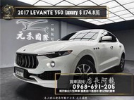  中古車 二手車【元禾阿龍店長】2017 瑪莎拉蒂 Levante Luxury 環景/專屬石英鐘❗️認證車無泡水事故