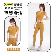 Yoga Sports Suit No Embarrassing Line Fitness Suit Suit Female Nude Running Sportswear Tight Yoga Su