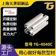 Profile Aluminum Profile Flowing Water Line [Aluminum Profile] 4040 Equipment Frame 4040C Aluminum A