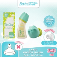 Dr.Bétta Baby Bottle Brain Wide Neck WS2 - 4 Colors 240ml (PPSU) ขวดนมคอกว้าง บรรจุพร้อมจุกนม Brain