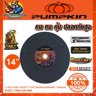 T-REX ใบตัดเหล็กไฟเบอร์ ตัดสแตนเลส ขนาด 14นิ้ว หนา 3มิล รู 25.4มิล PUMPKIN รุ่น 23327 / PRO-CD14RP