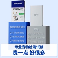 Cat Plague Test Paper Cat Plague Virus Test Paper Vomitivity Fever Cat Small Virus FPV Cat Plague He