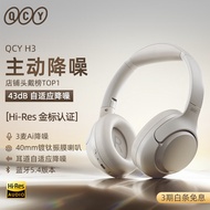 QCY H3 主动降噪 头戴蓝牙耳机重低音无线耳麦手机听力超长待机适用于全手机通用 大白 白色