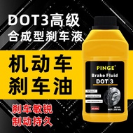 Car Brake Fluid DOT3DOT4 Synthetic Brake Fluid Car Motorcycle Universal High Boiling Point [yzw]