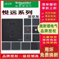Schneider Switch Socket Yueyuan Black Five-Hole Switch Panel 16A86 Wall Three-Hole Air Conditioning 