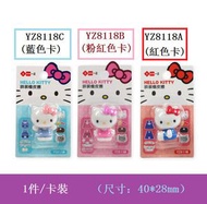KF - 擦膠-Hello Kitty可愛造形拼接橡皮擦 Rubber (1件)(藍色卡)#(KFF)