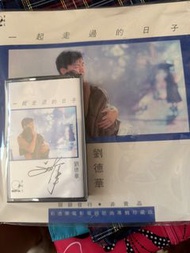 劉德華親簽卡色帶