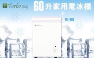 Turbo Italy TFZ-60Q 60升家用電冰櫃 香港行貨