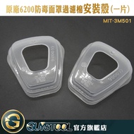 Filter Cover 3M6200 Gas Mask Cotton 1 Piece MIT-3M501 Authorized 6200 Installation Shell GUYSTOOL