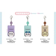 |Mei Mai| Jiikawa Retractable Hard Card Holder Id