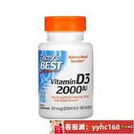 【下標請備注電話號碼】美國 doctor's best vitamin D3 VD 維生素D3 2000IU 180粒【