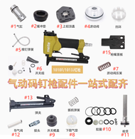 Meite 1013J U type 1006J 1010F 1004 U Crown Nails Staple Gun Repair Parts Piston Driver Bumper Buffe