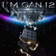 😸長期現貨😸GAN 12 M Gan12 Maglev 旗艦級3x3扭計骰