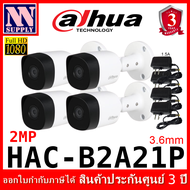 กล้องวงจรปิด DAHUA HDCVI 2MP รุ่น DH-HAC-B2A21P 4ตัว+อะแดปเตอร์(ไม่ใช่กล้องไร้สาย WIFI)