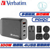 Verbatim 4端口100W PD 3.0 &amp; QC 3.0 GaN旅行充電器 [USB C x 3 &amp; USB x 1][66967]