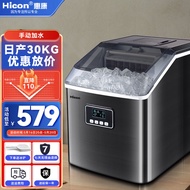 HICON（HICON）Ice Maker Commercial Small Milk Tea Shop35/30kg Large Desktop Household Mini Automatic Square Ice Cube Making Machine