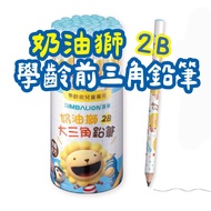 Cream Lion Preschool Pencil 2B Thick Rod 2B Triangle Big Pencil Pensil 2B Pensil 2B Borong Murah